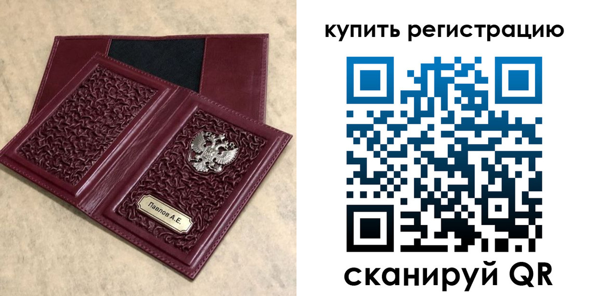 прописка от собственника в Новомосковске