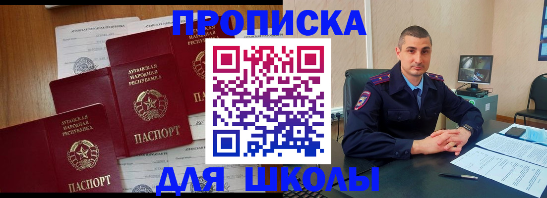 временная регистрация купить в Новомосковске