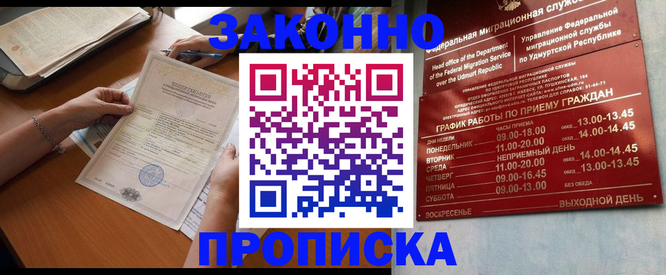 пропишу в квартире в Новомосковске