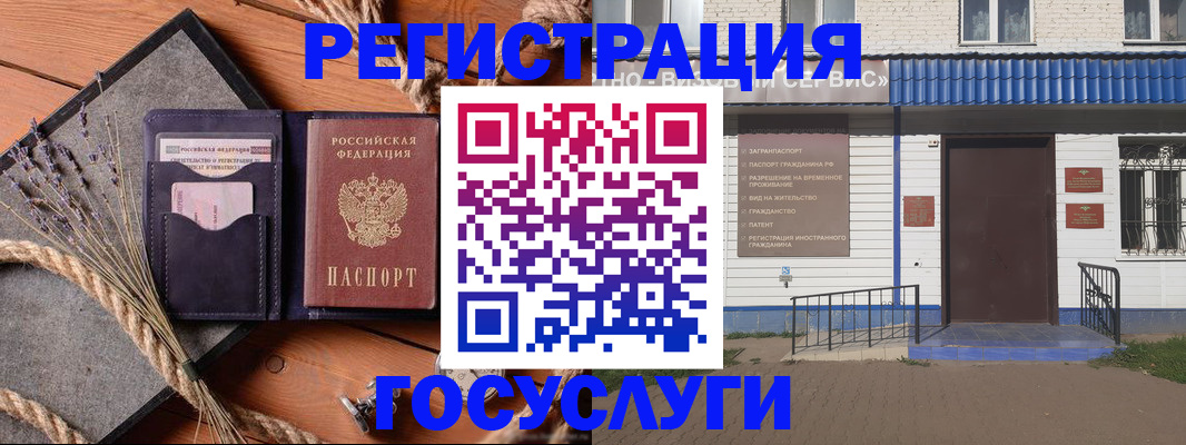 прописка для военкомата в Новомосковске