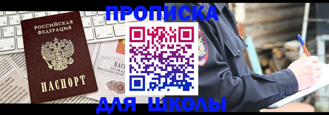 где прописаться в Новомосковске