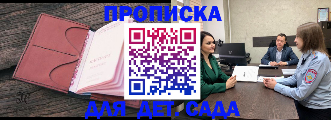 временная регистрация купить в Новомосковске