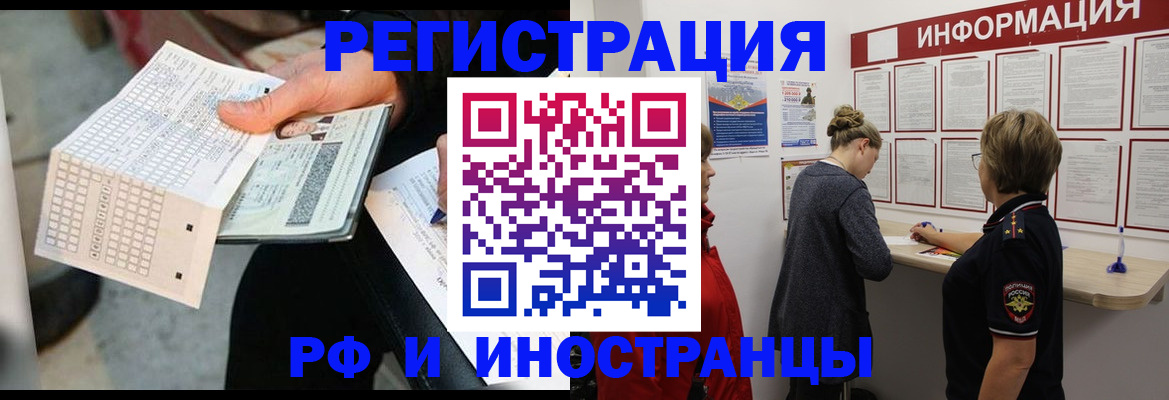 временная регистрация в квартире в Новомосковске